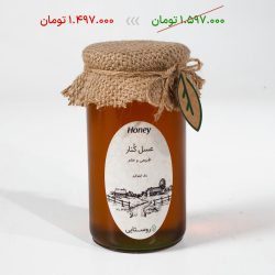 عسل کنار طبیعی روستایی