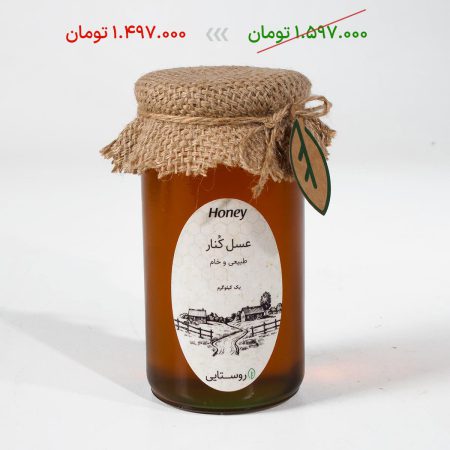 عسل کنار طبیعی روستایی