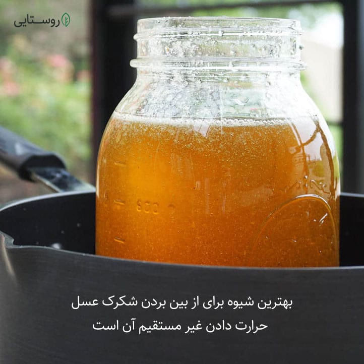 روش از بین بردن شکرک عسل