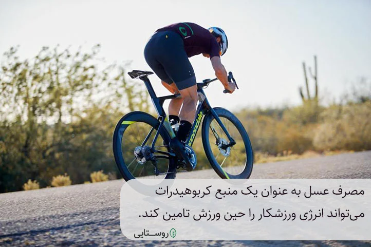 عسل برای ورزشکاران استقامتی