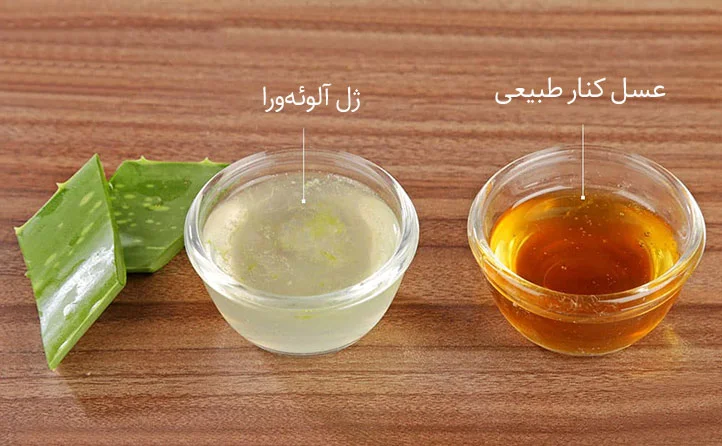ماسک عسل کنار و آلوئه ورا