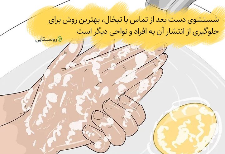 شستشوی دست برای جلوگیری از تبخال