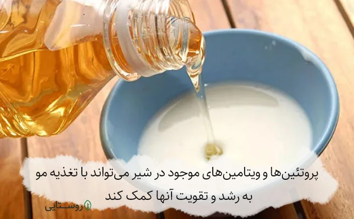 ماسک عسل و شیر برای مو