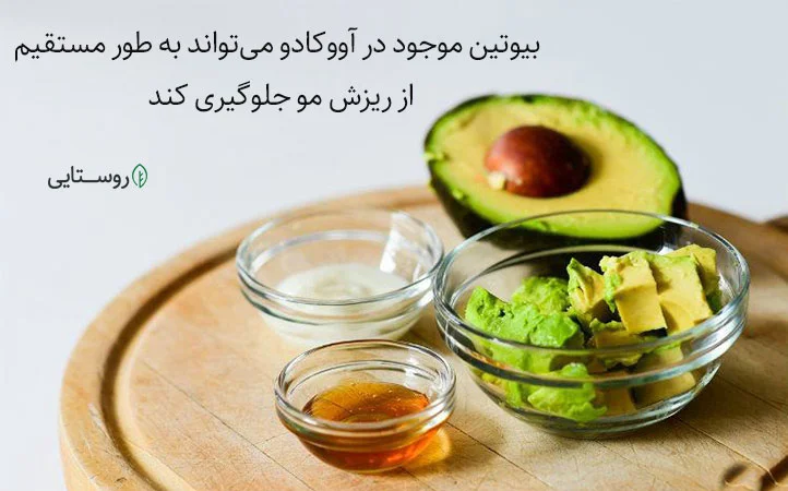 ماسک مو با عسل و آووکادو