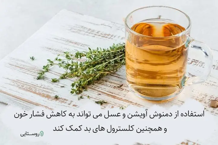 دمنوش آویشن و عسل برای کاهش فشار خون