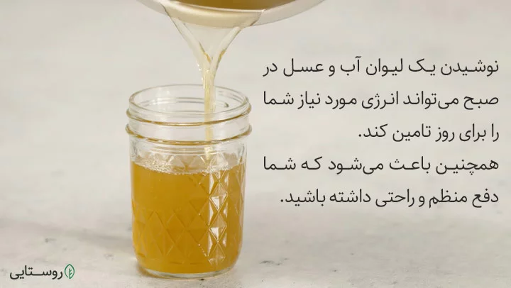 مصرف عسل در صبح