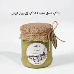 قیمت ژل انگبین ارگانیک