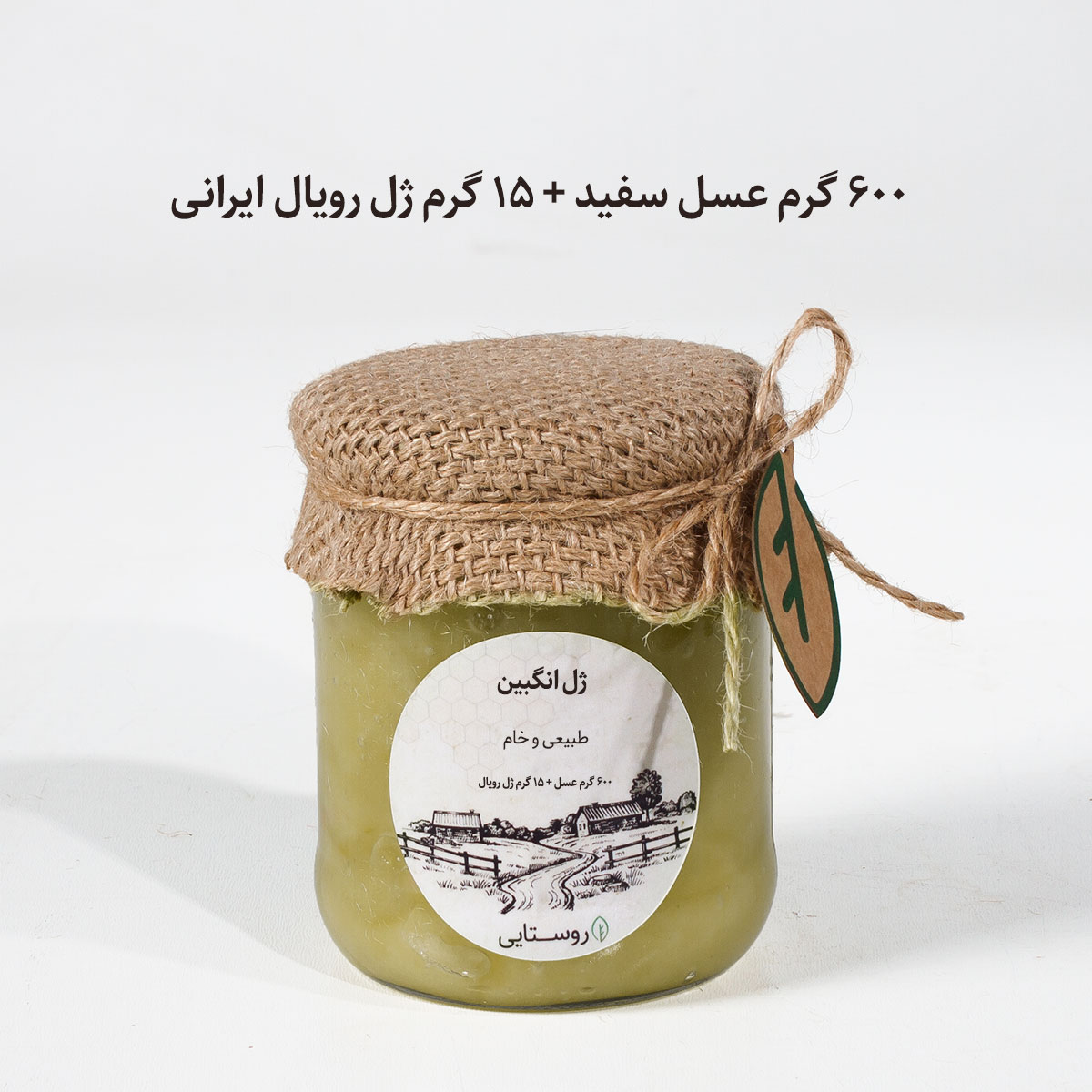 قیمت ژل انگبین ارگانیک