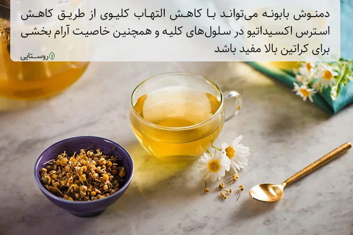 خواص دمنوش بابونه برای کراتین بالا