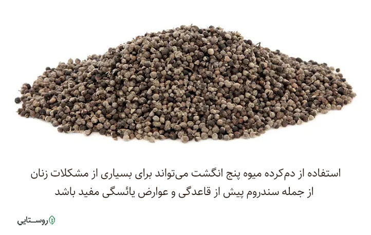 استفاده درمانی از پنج انگشت